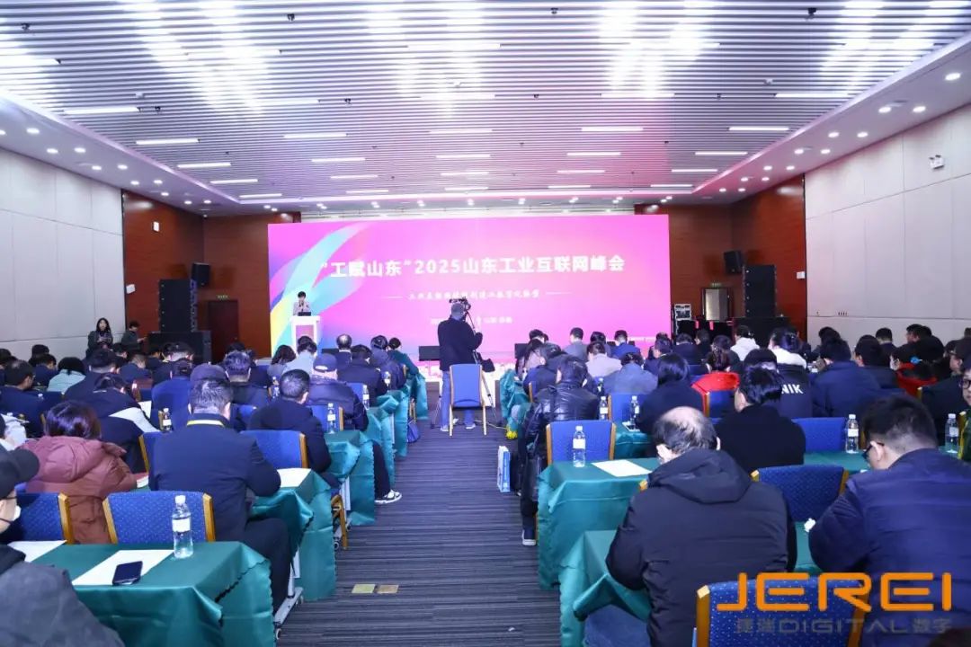 捷瑞數字伏锂碼雲平台亮相“工賦山東”2025山東工業互聯網峰會，共享數字化轉型成果