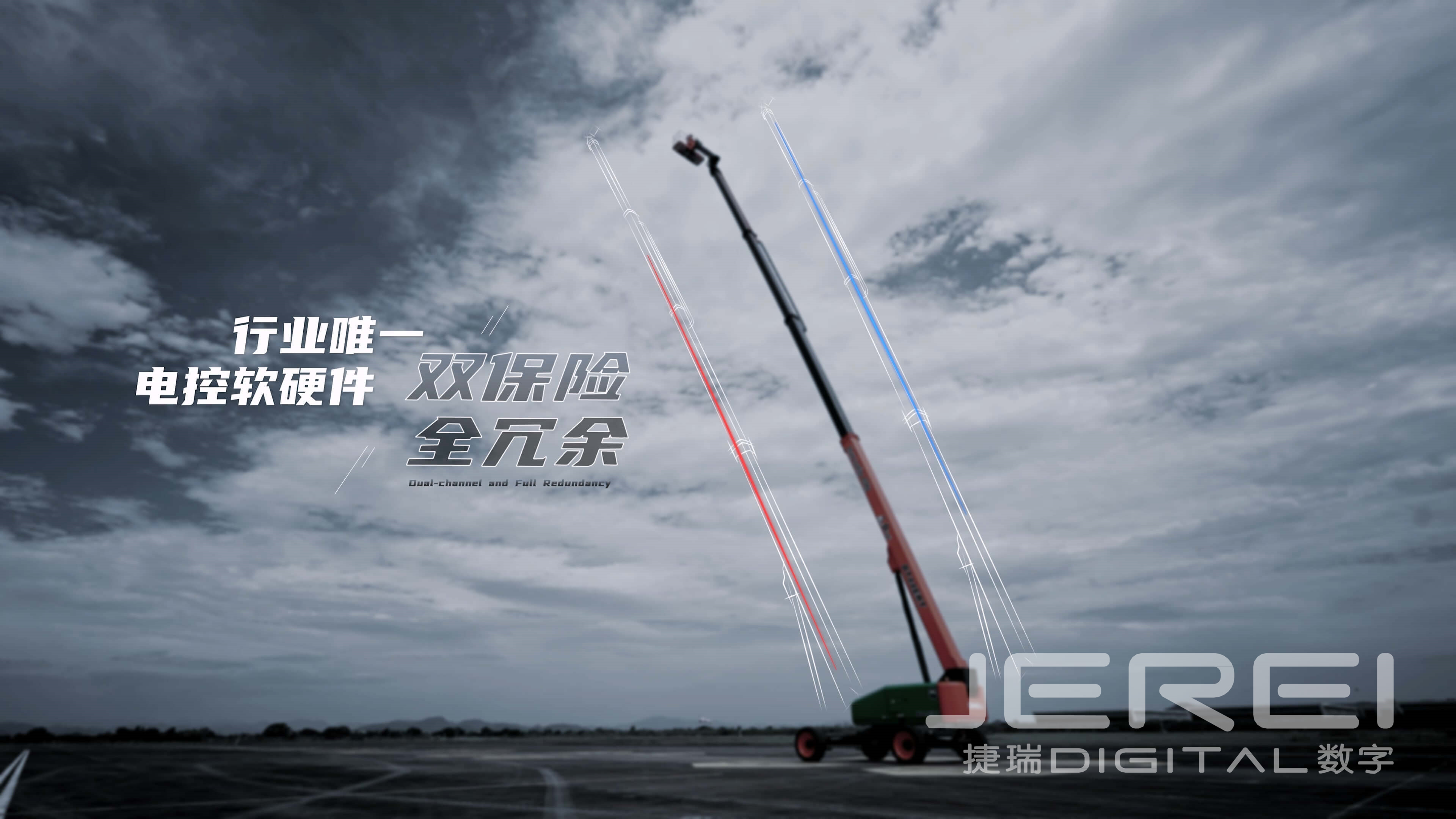 鼎力44m産品片 