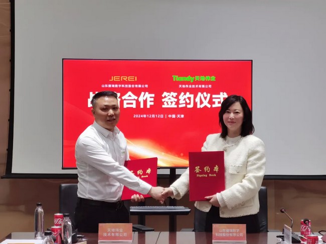 捷瑞數字與天地偉業達成戰略合作，共促數字化創新發展!