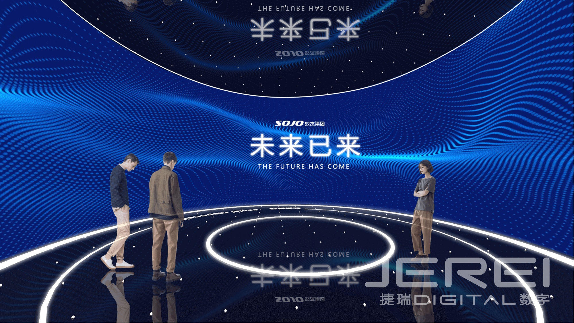 雙傑環幕影院